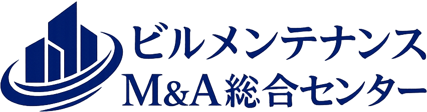 ビルメンテナンスM&A総合センター